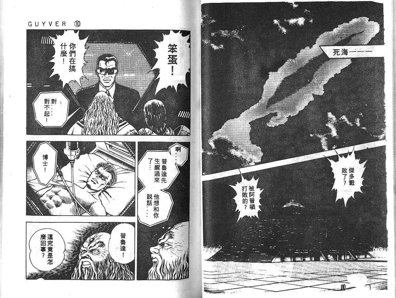 第10卷