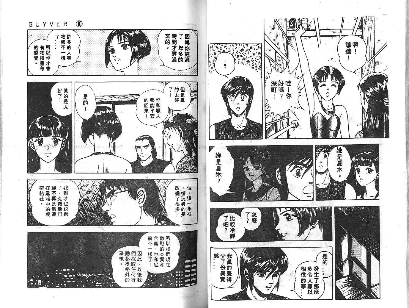 第10卷