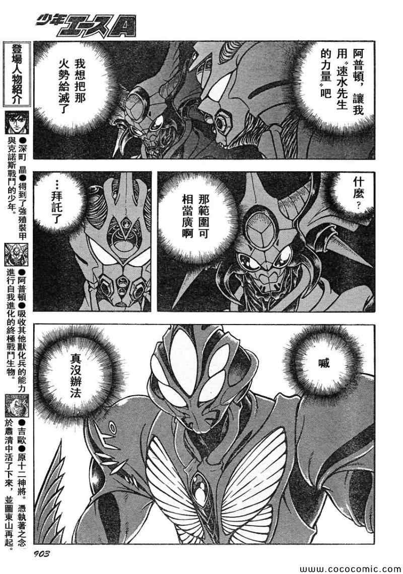 第226话