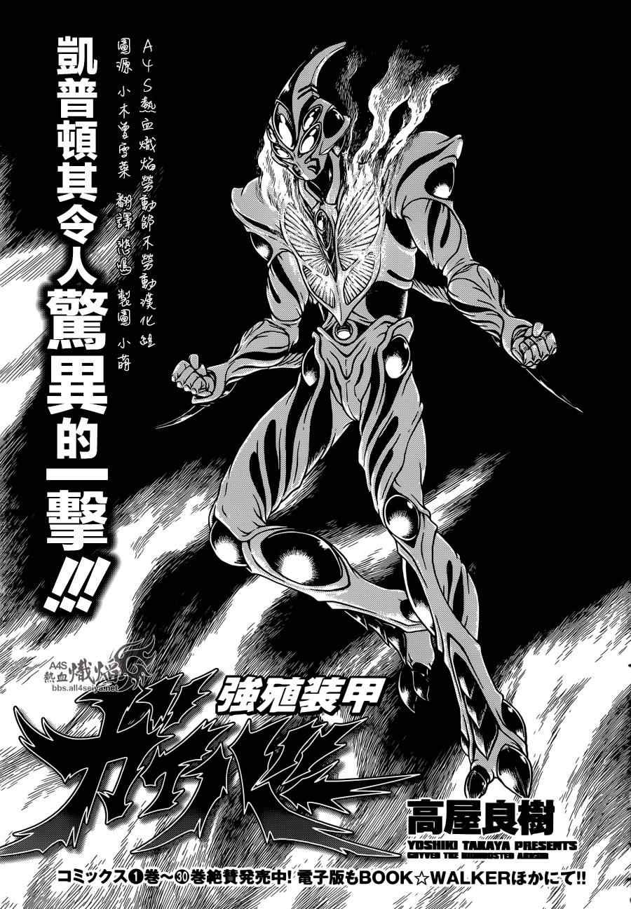 第227话