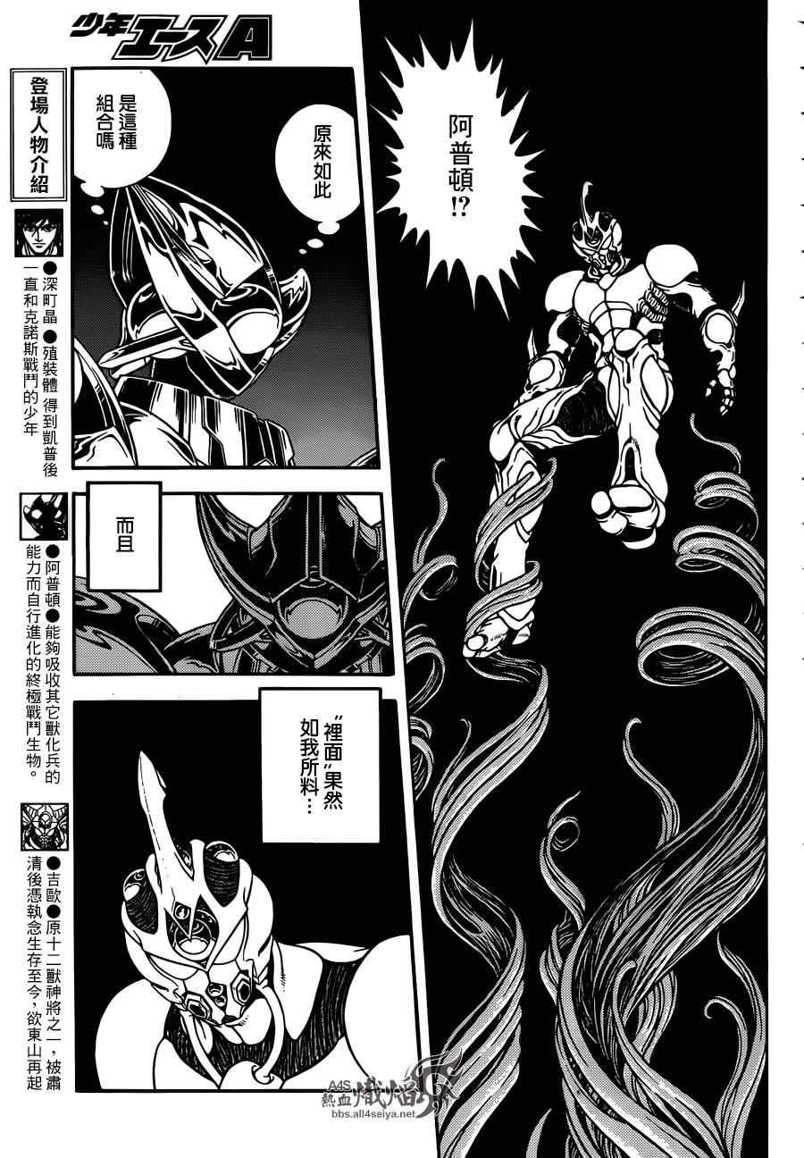 第227话