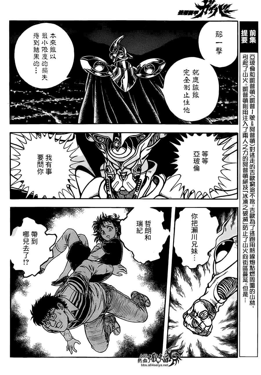 第228话
