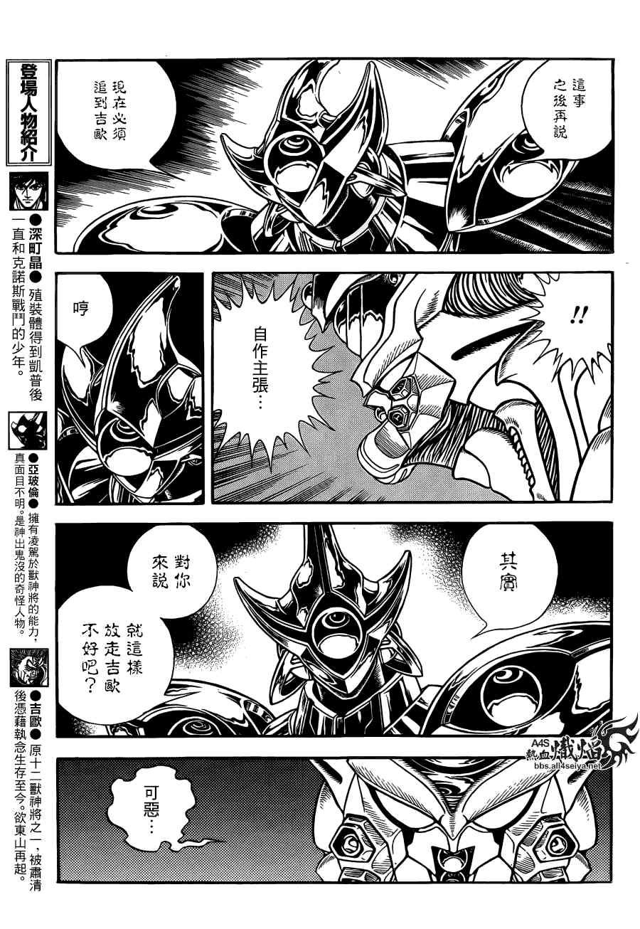 第228话