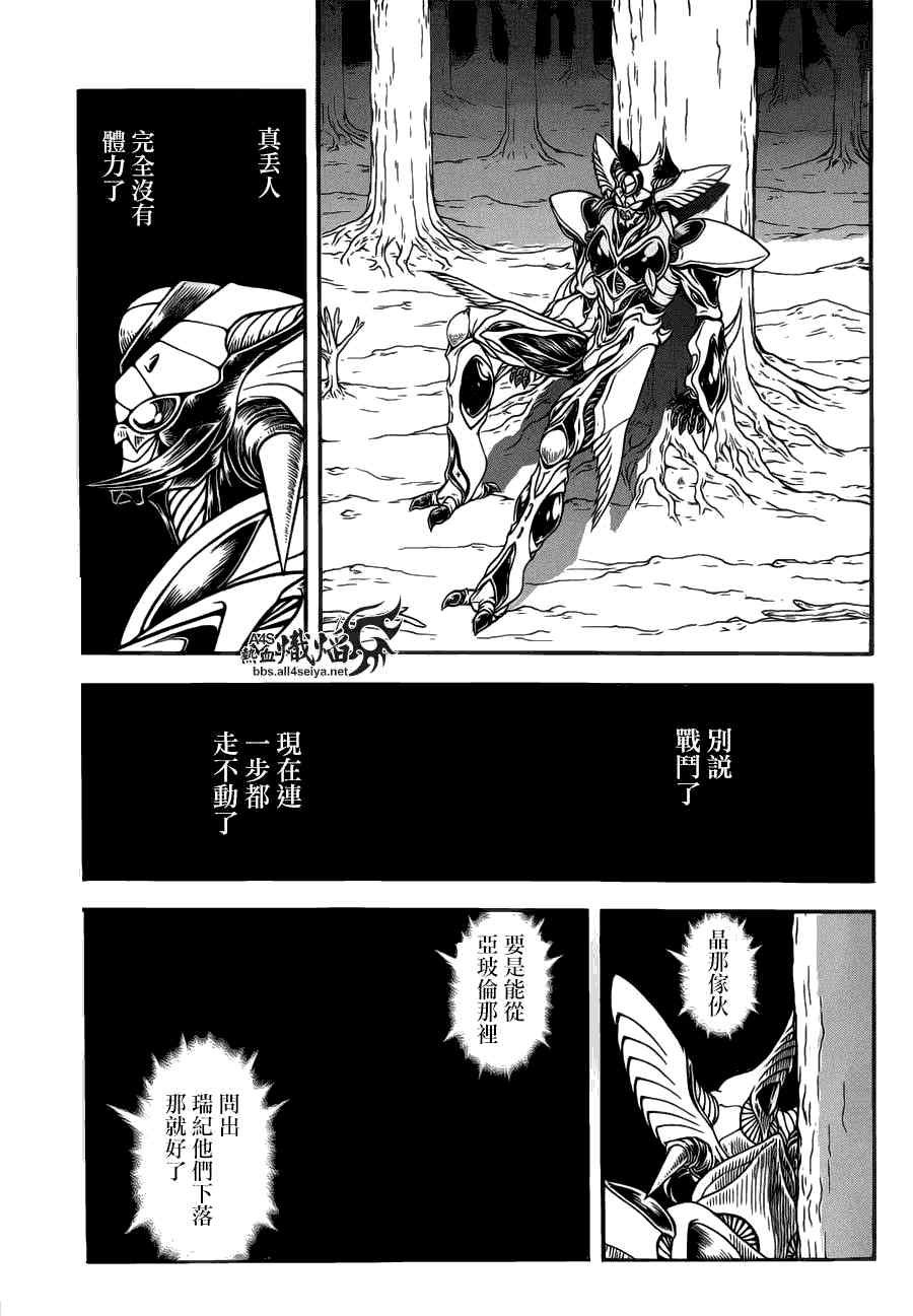 第228话
