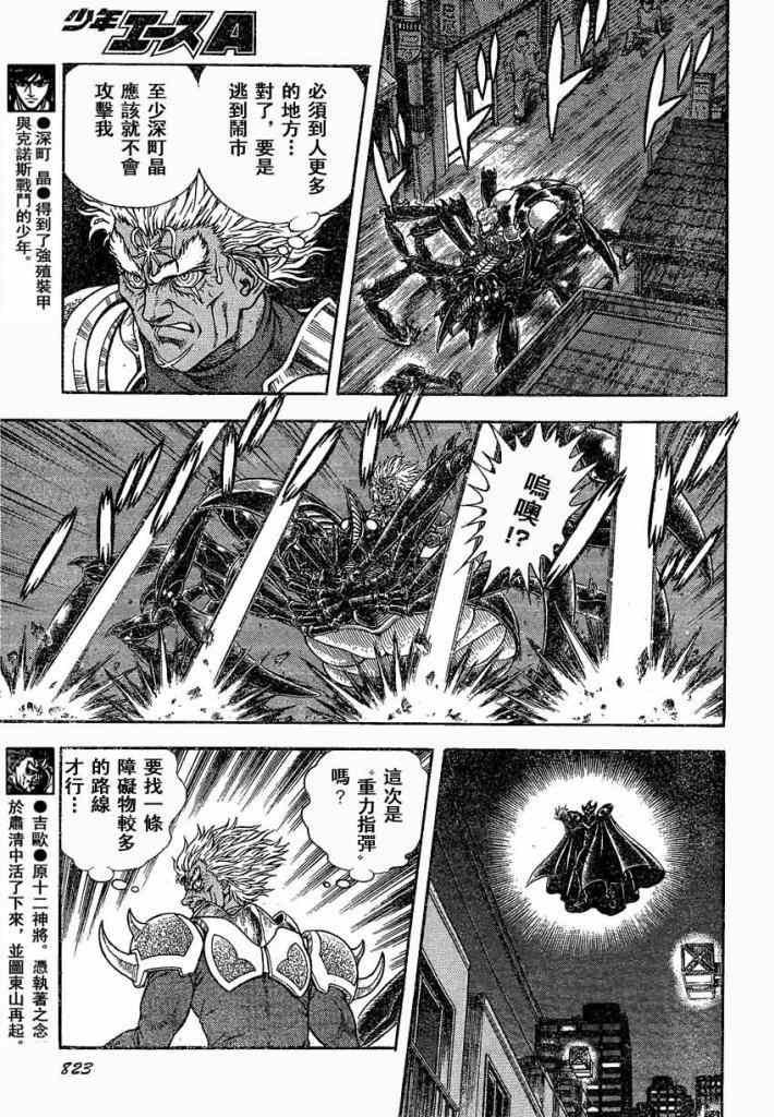 第230话