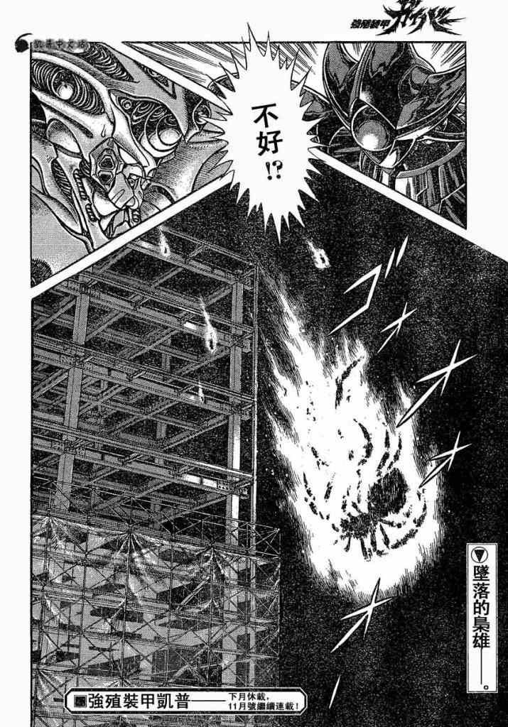 第230话