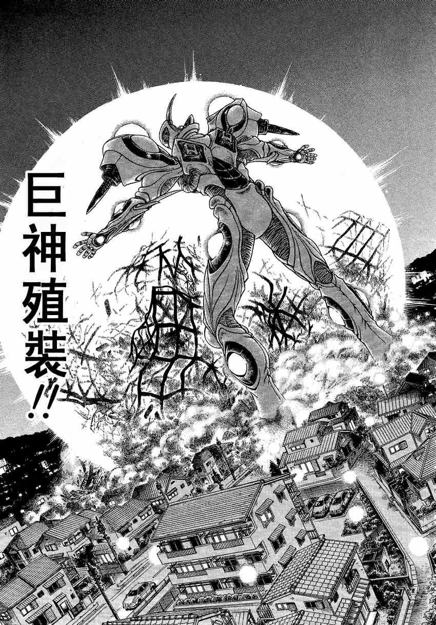第231话
