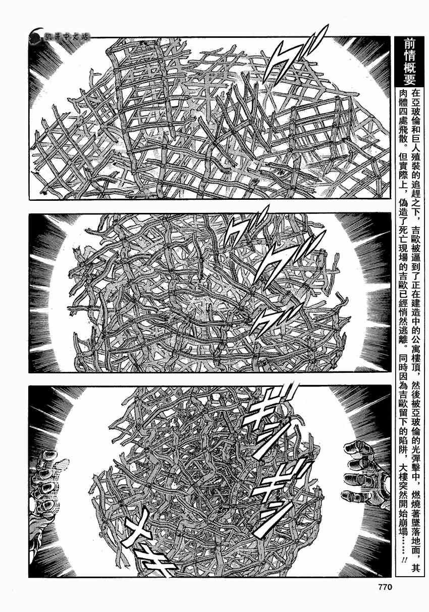 第231话