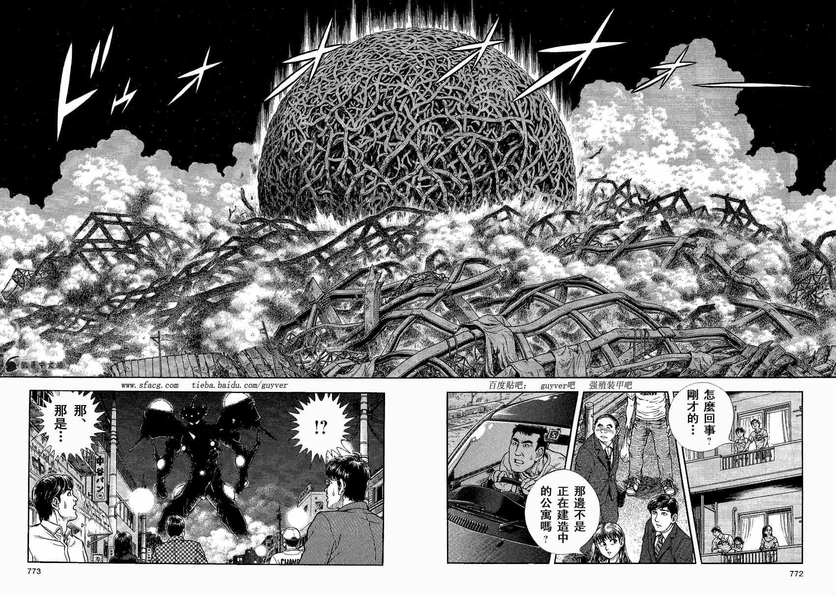 第231话
