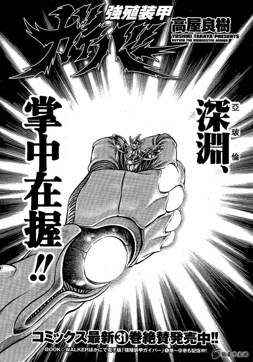 第232话