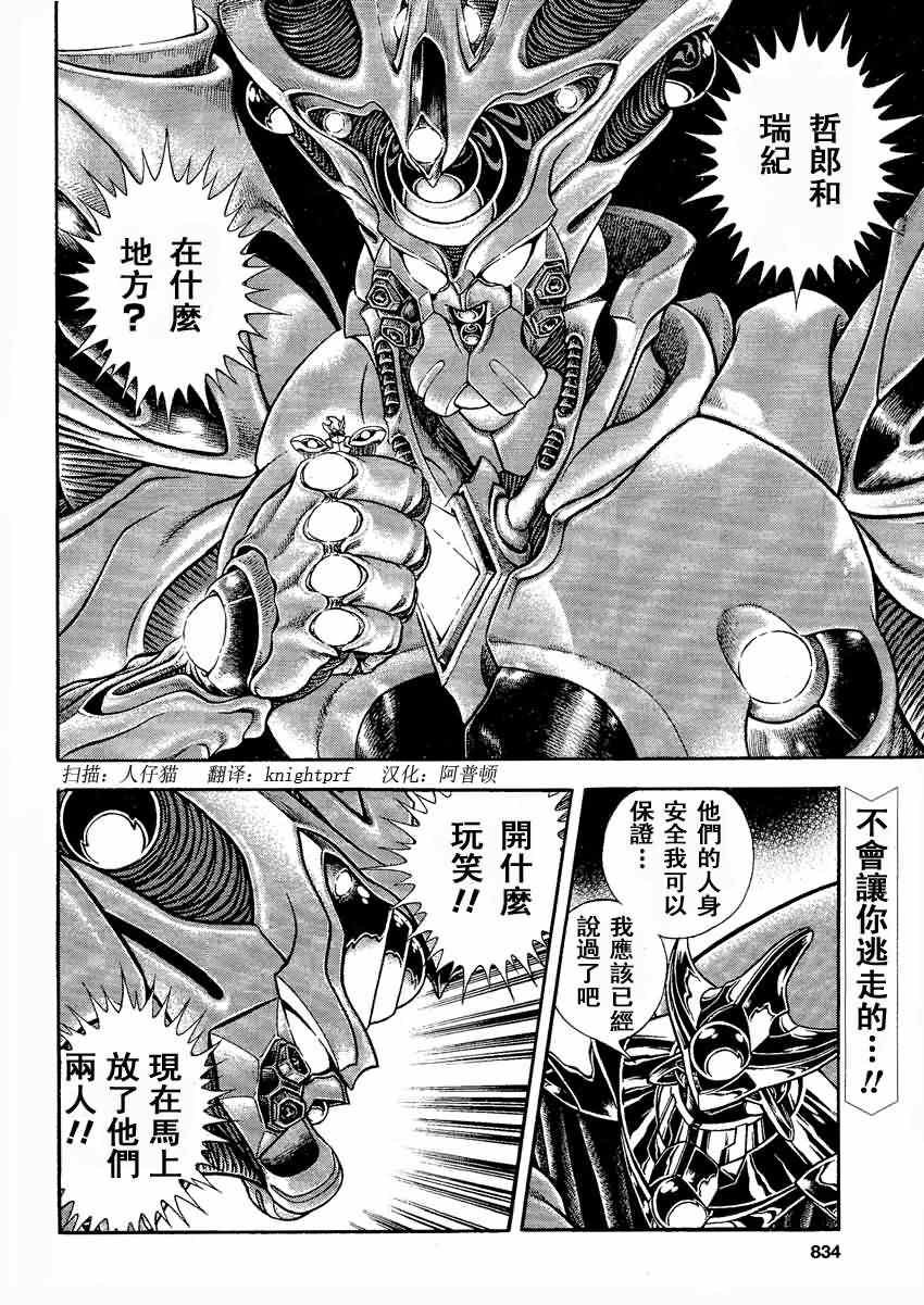第232话