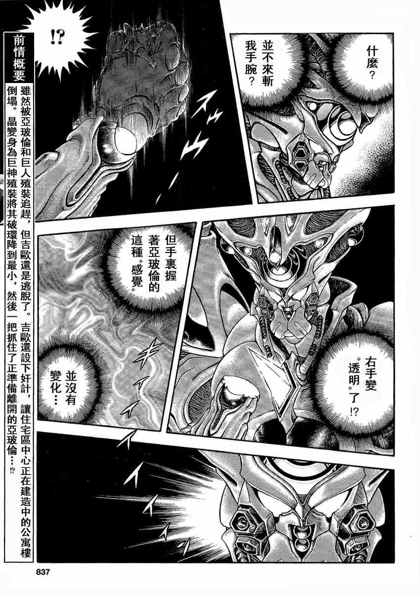 第232话
