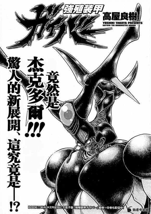 第233话