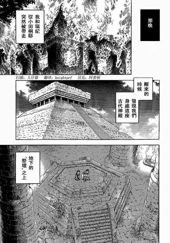 第233话