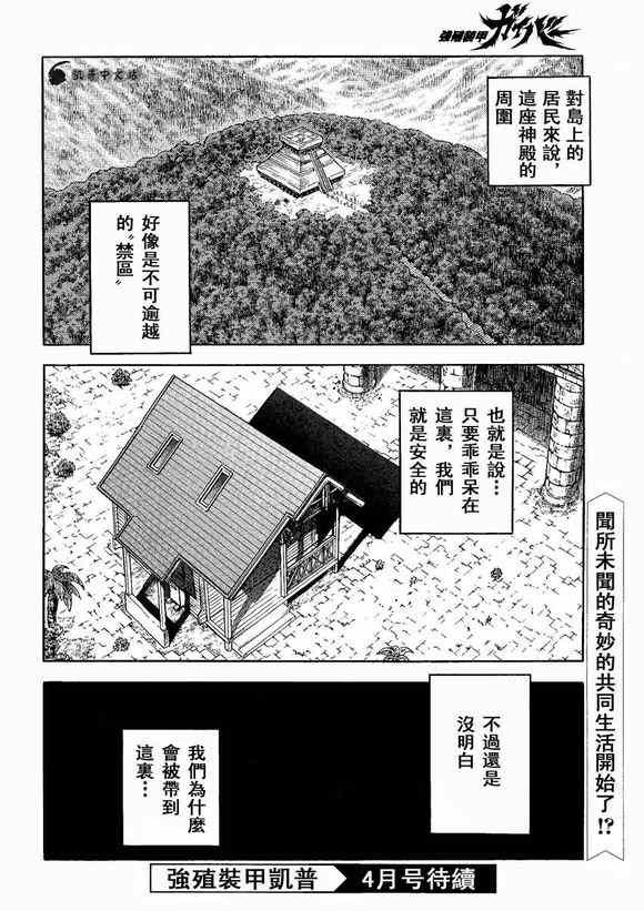 第233话