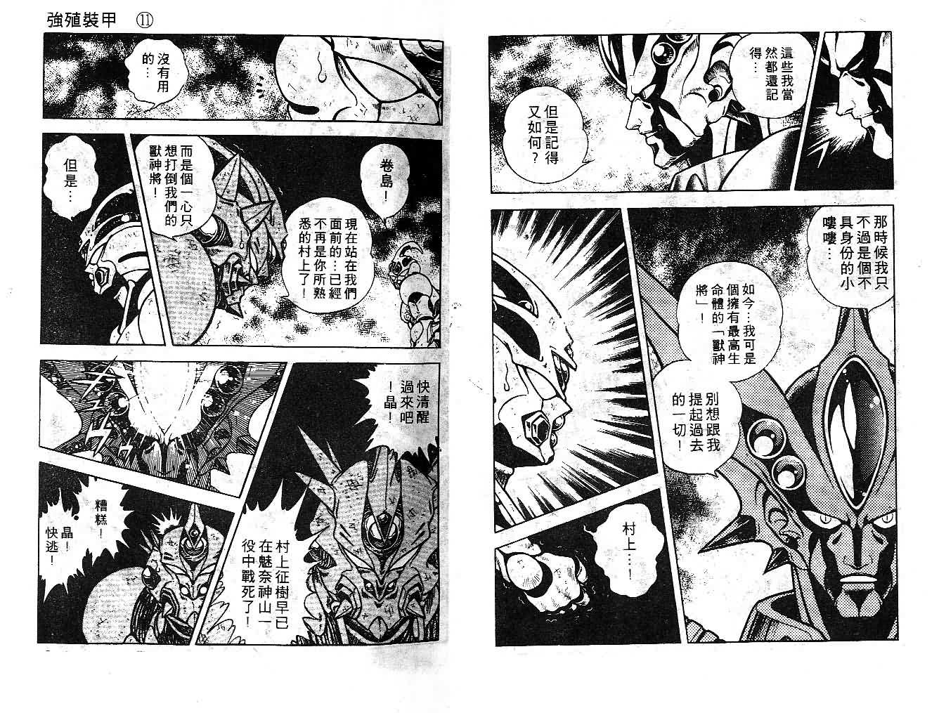 第11卷