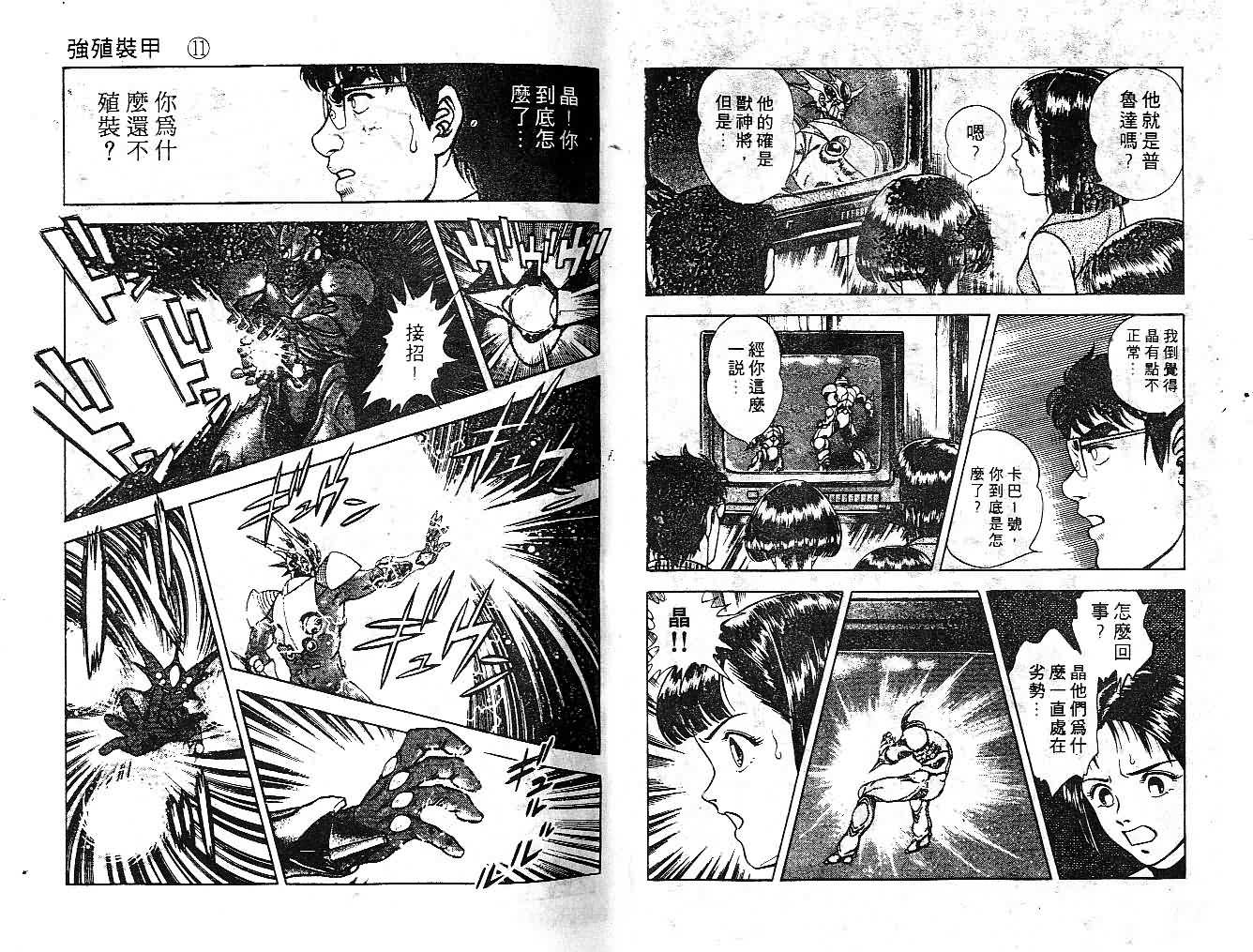第11卷