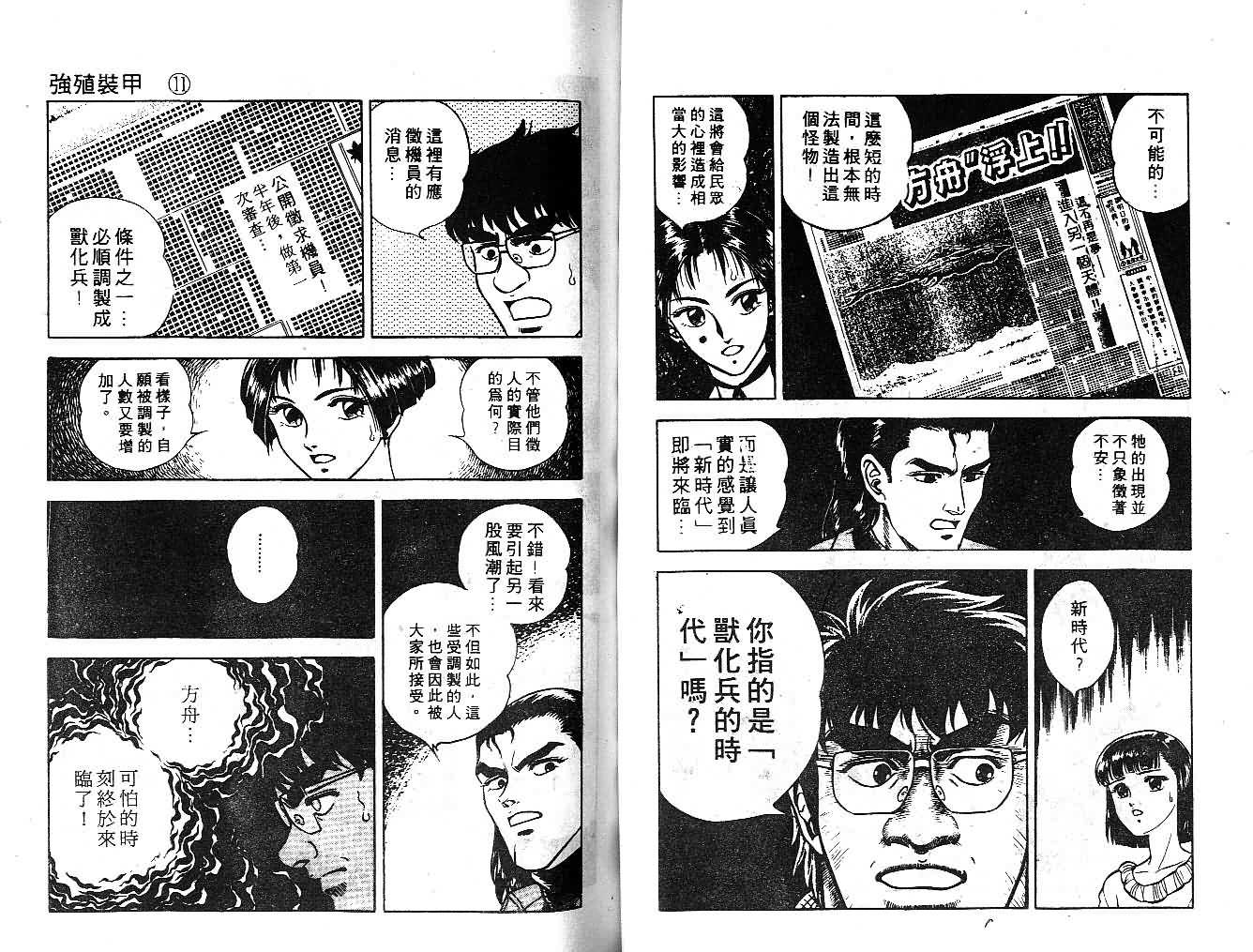 第11卷