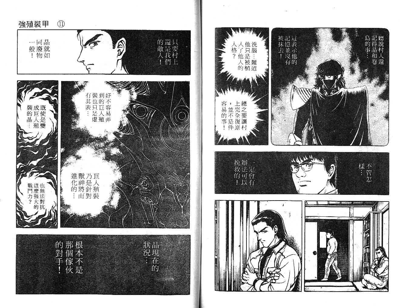 第11卷