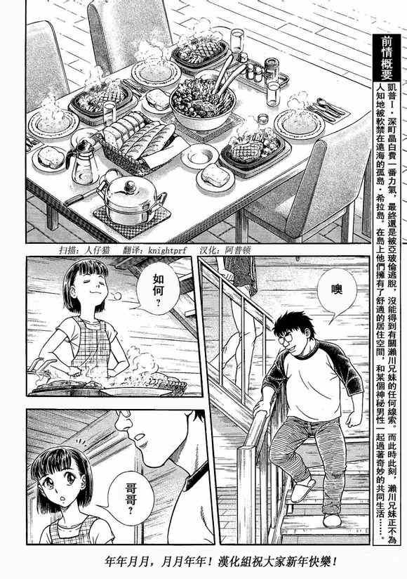 第234话