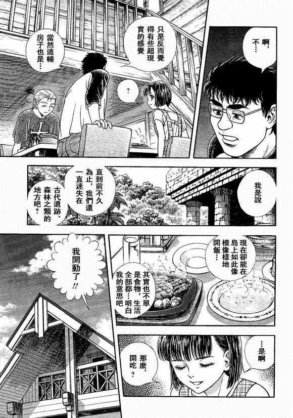 第234话