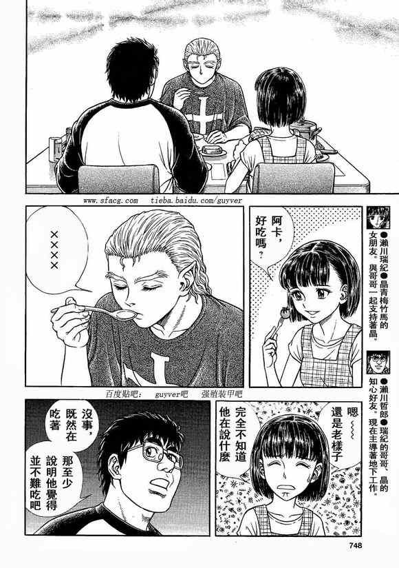 第234话