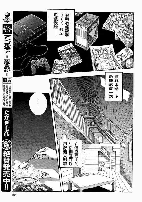 第234话