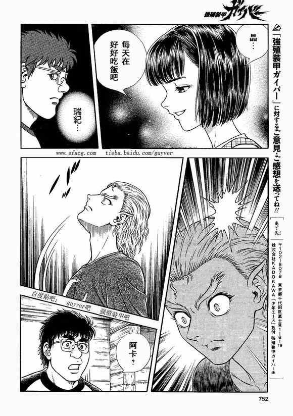 第234话