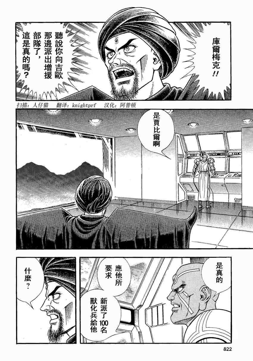 第236话
