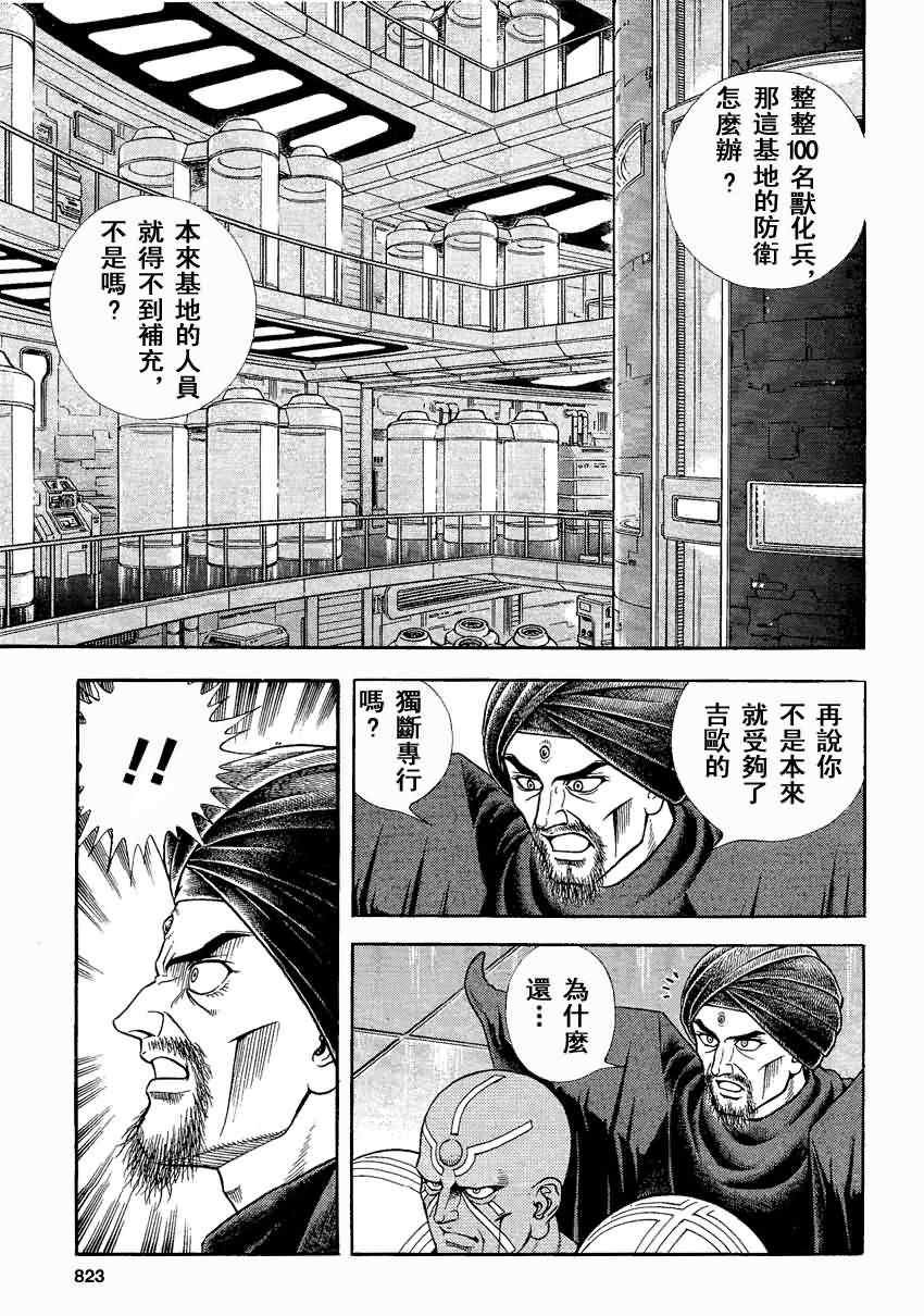 第236话