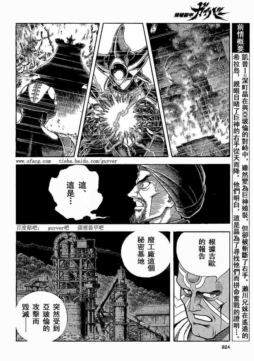 第236话