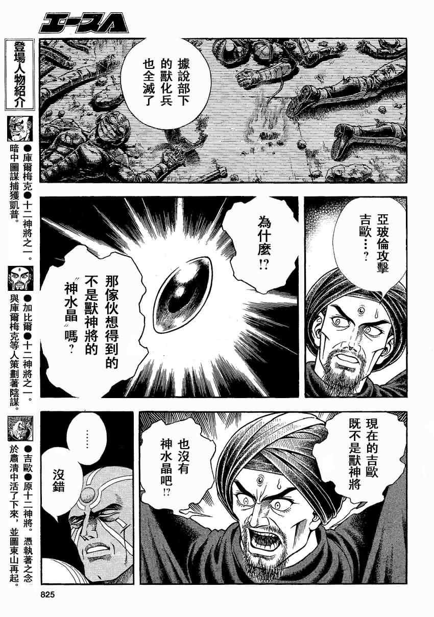 第236话