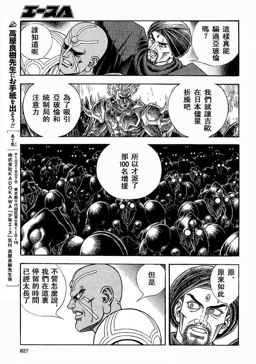 第236话