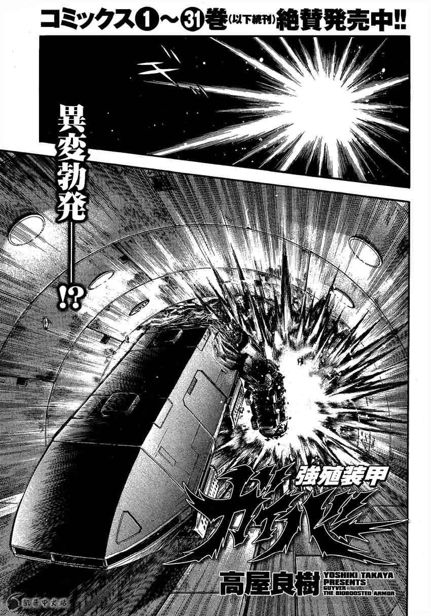 第237话