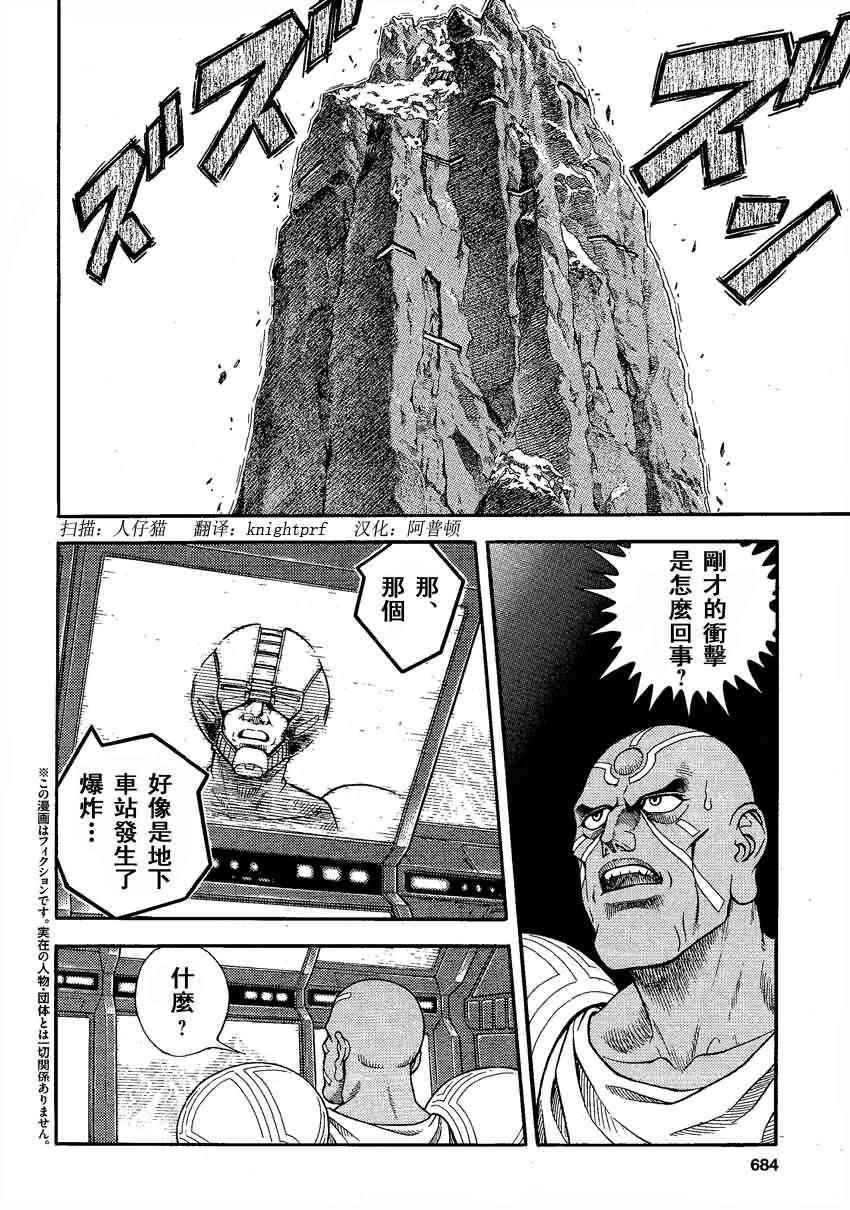 第237话