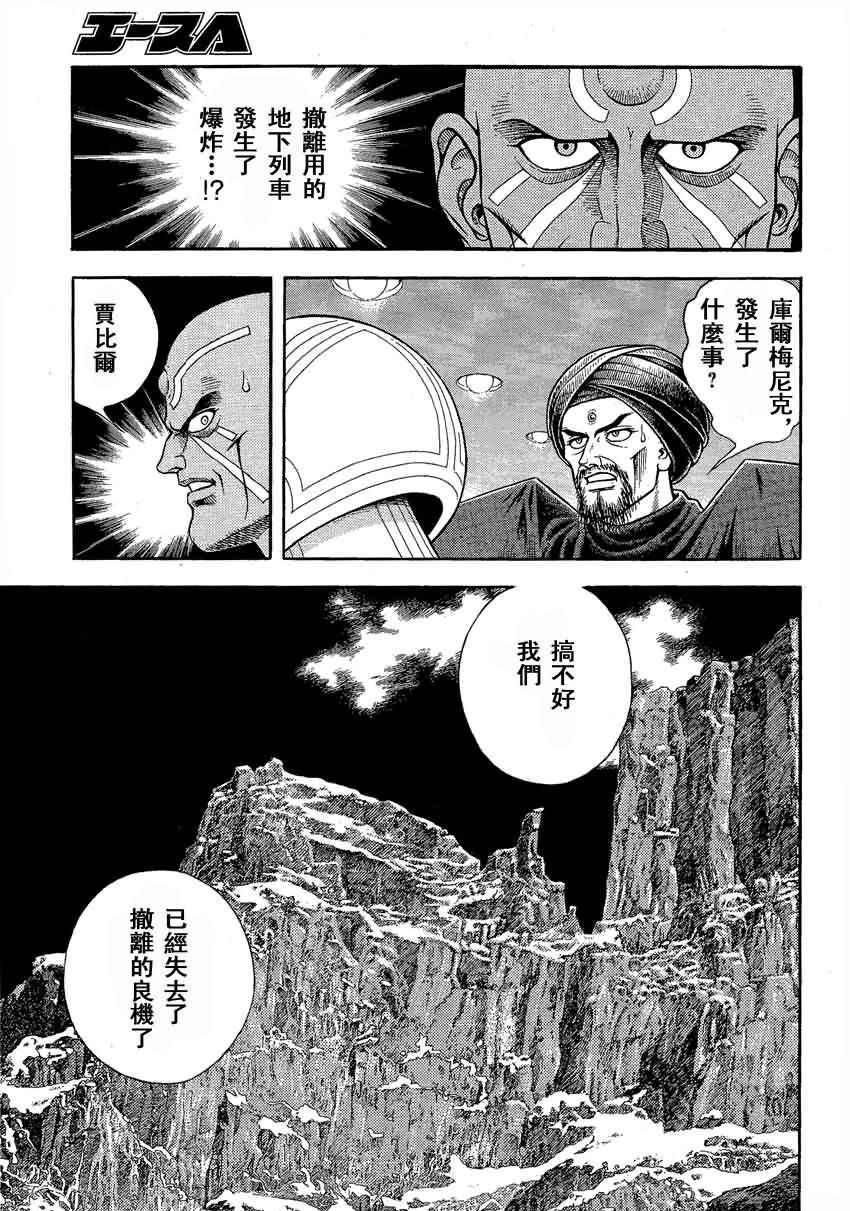 第237话