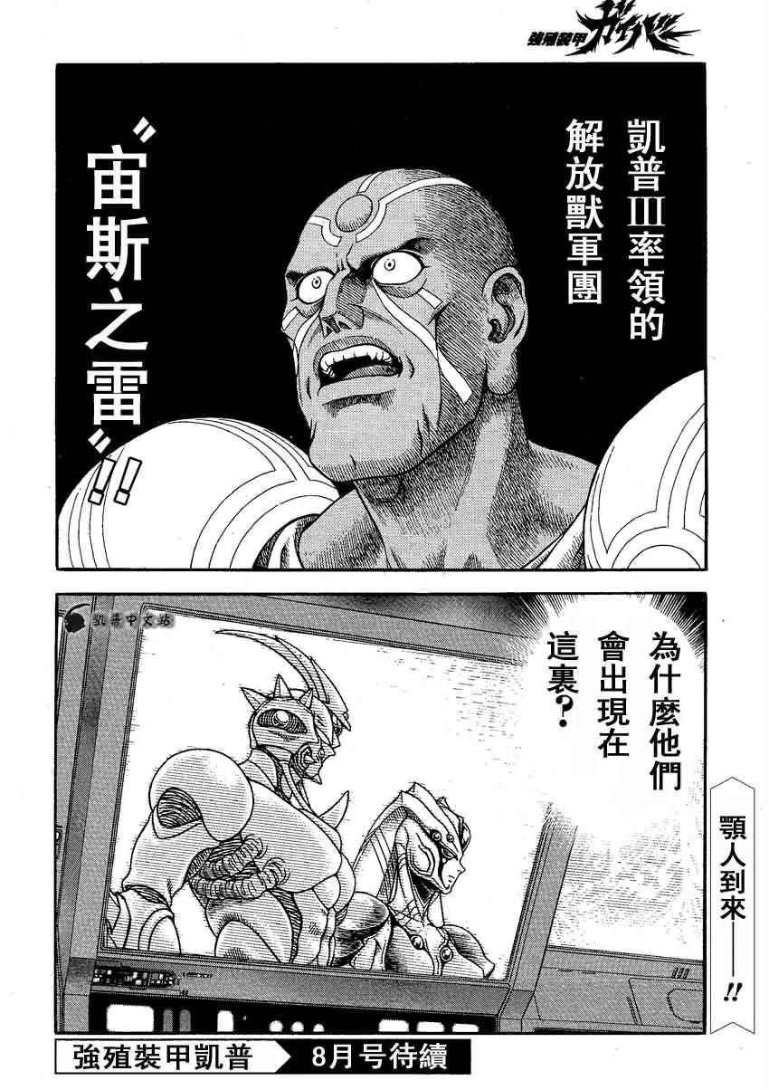 第237话