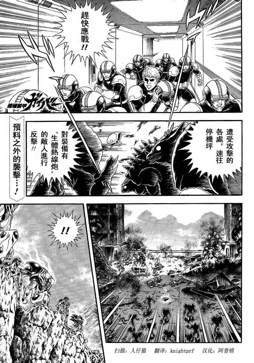 第238话