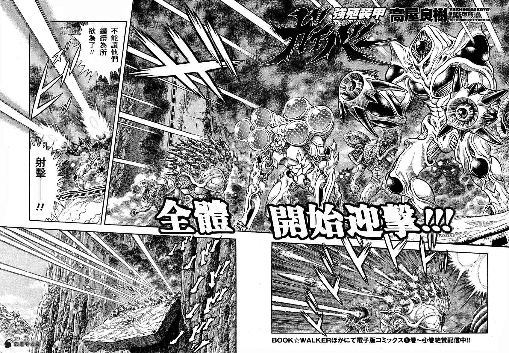 第238话