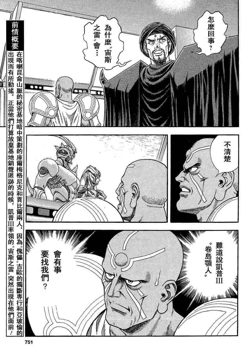 第238话