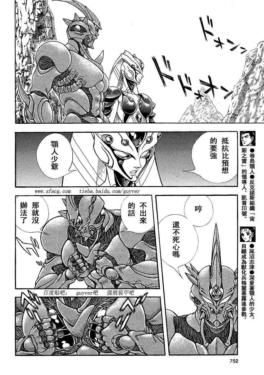 第238话