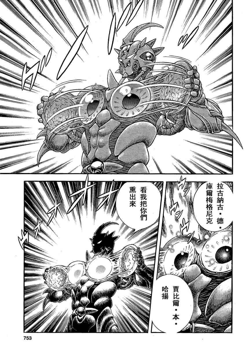第238话