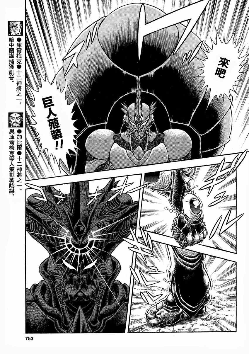 第239话