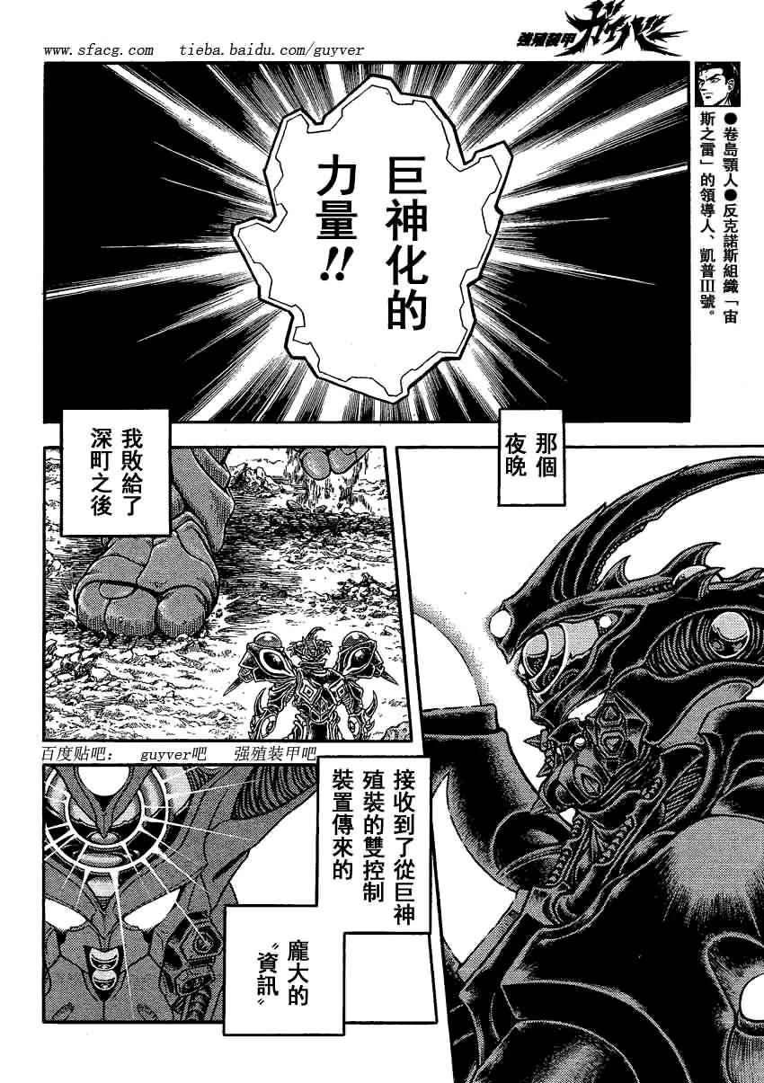 第240话