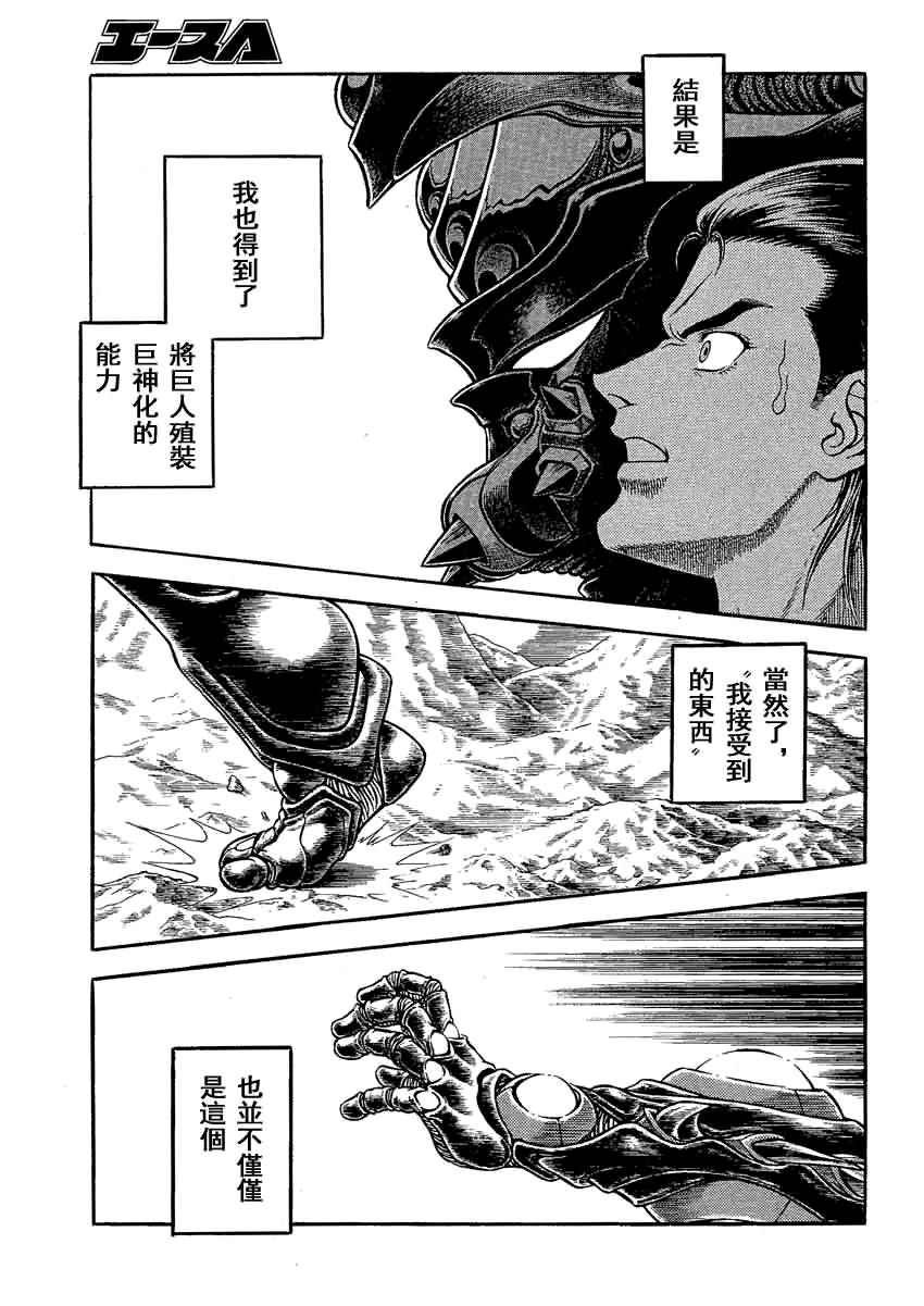 第240话