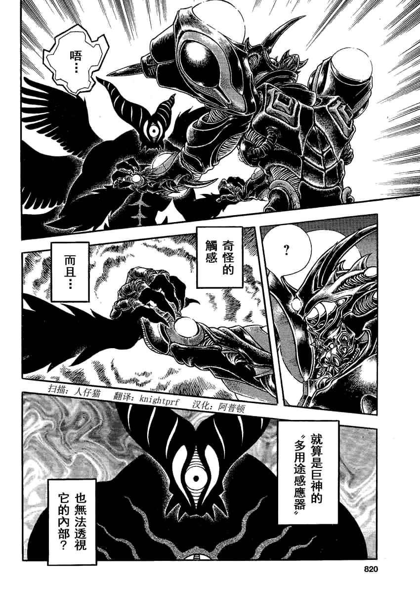 第240话