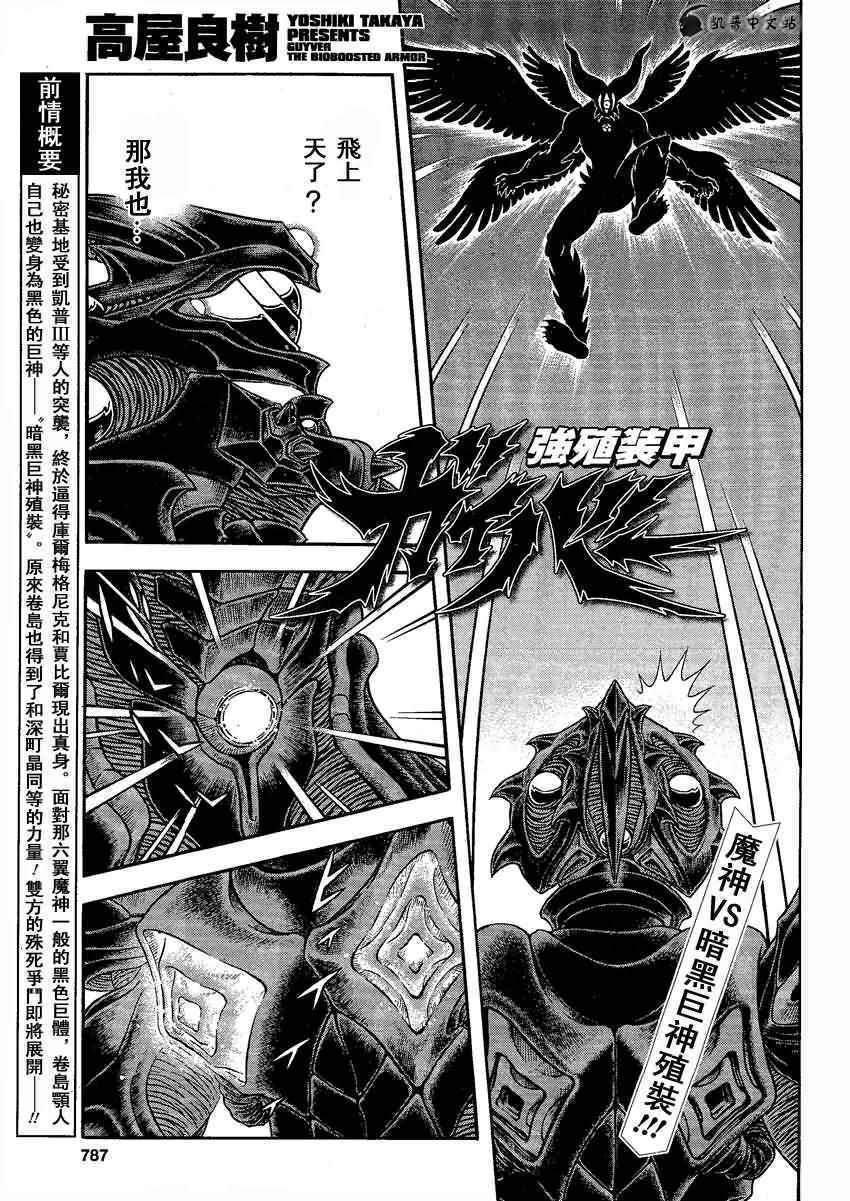 第241话