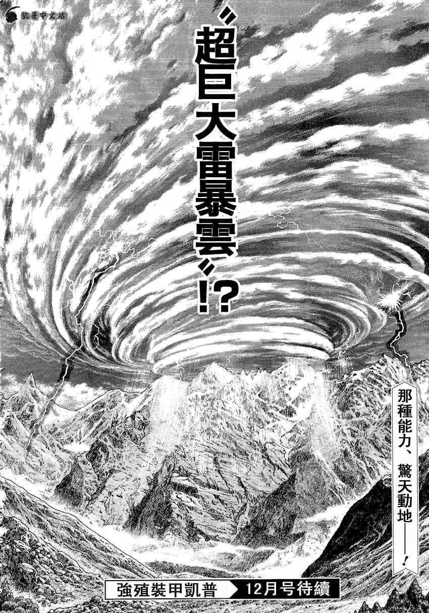 第241话