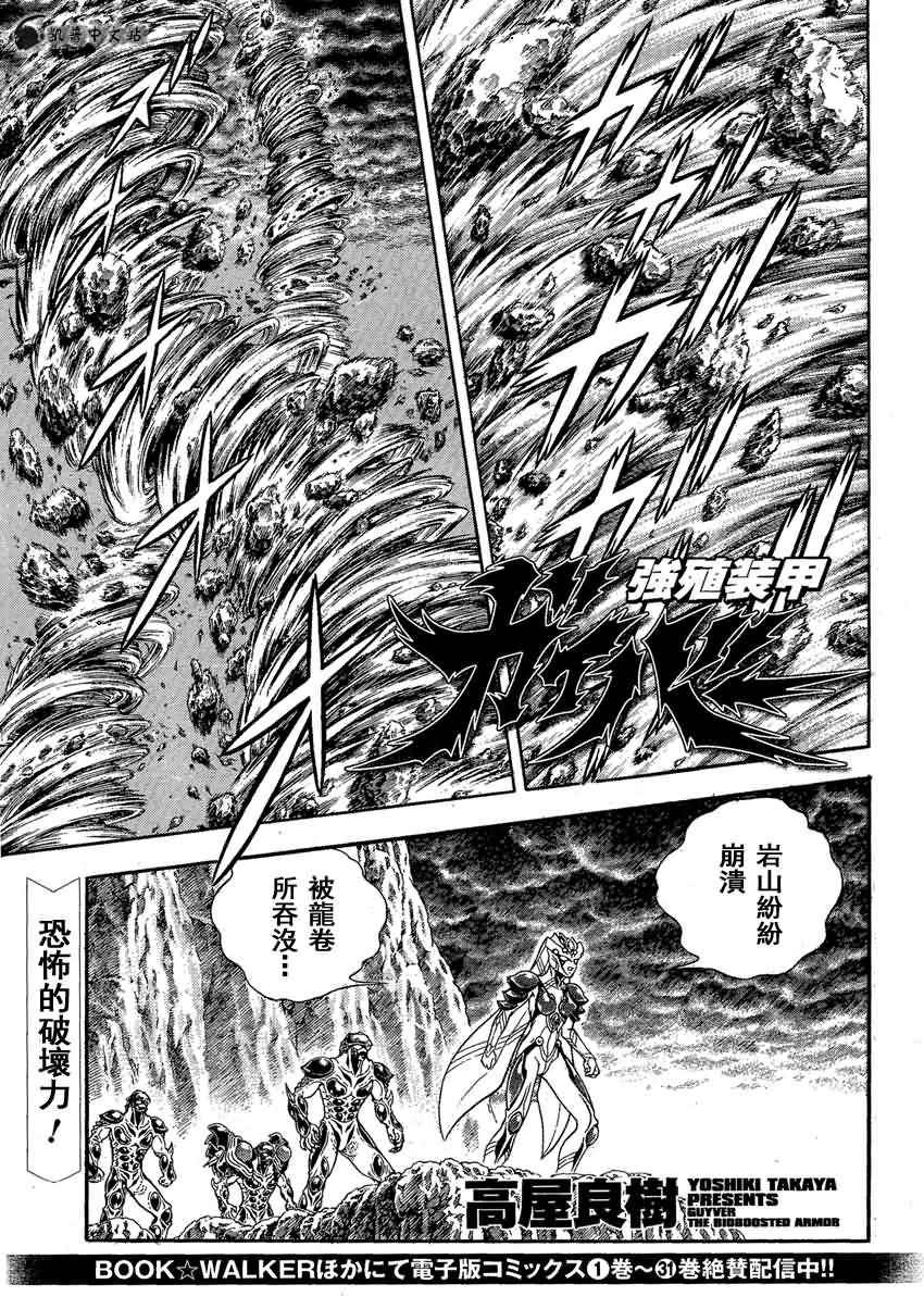 第243话