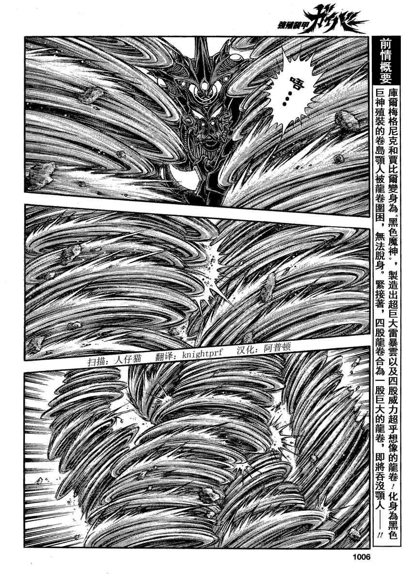 第243话